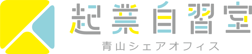 格安シェアオフィスの起業自習室